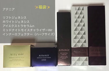 ミッドナイトモイスチャライザー<秋冬>/アテニア/フェイスクリームを使ったクチコミ（1枚目）