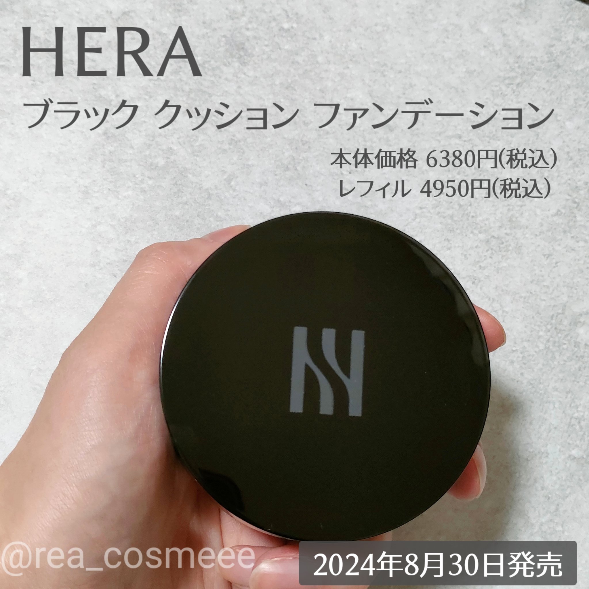 ブラック クッション ファンデーション/HERA/クッションファンデーションを使ったクチコミ（2枚目）