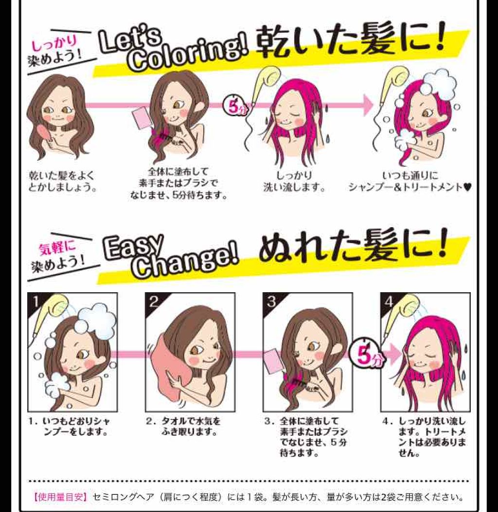 デビルズトリック/クイスクイス/ヘアカラーを使ったクチコミ(4枚目)