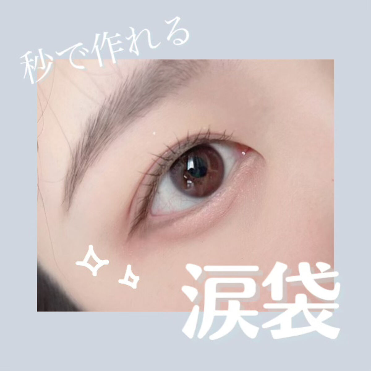 アイムスティックシャドウシマー/i’m meme/スティックアイシャドウを使ったクチコミ（1枚目）