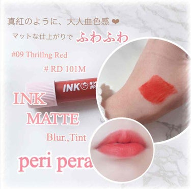 -` ̗    PeriPera     ̖ ´-.

INK MATTE BLUR.,TINT
#09 THRILLING Red #RD101M

¨̮⑅*  ￥1200 5.5g

クリオ公式楽天