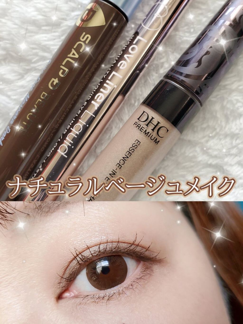 エッセンスイン アイシャドウ BE01/DHC/リキッドアイシャドウを使ったクチコミ（1枚目）