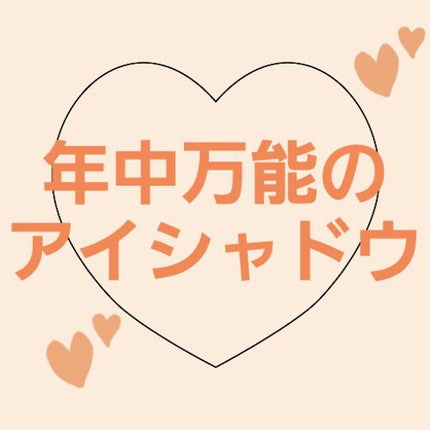 ベターザンアイズ/rom&nd/アイシャドウパレットを使ったクチコミ(1枚目)