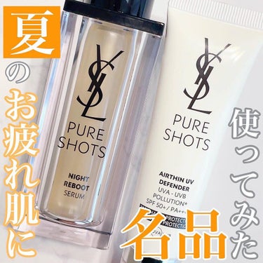 ピュアショット UV50/YVES SAINT LAURENT BEAUTE/日焼け止め・UVケアを使ったクチコミ（1枚目）