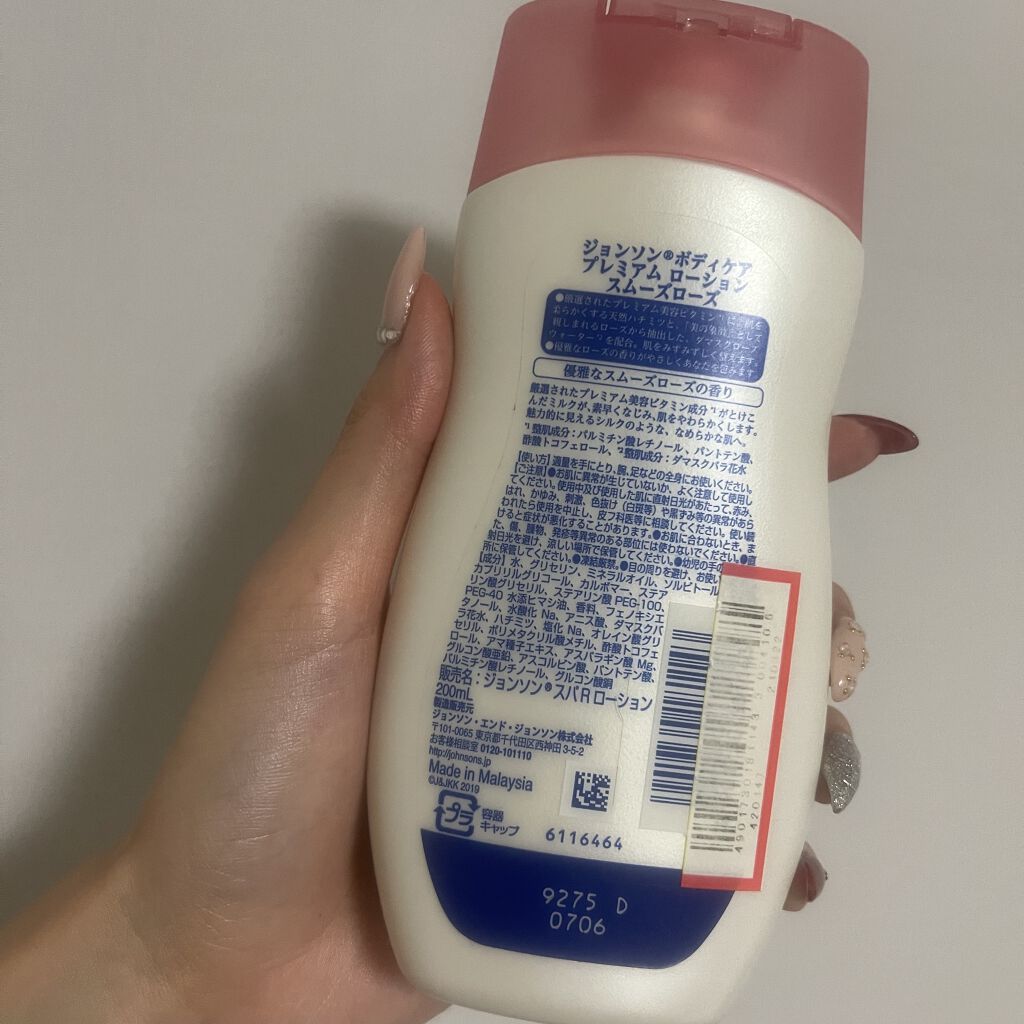 プレミアム ローション スムーズローズ/ジョンソンボディケア/ボディローションを使ったクチコミ（3枚目）