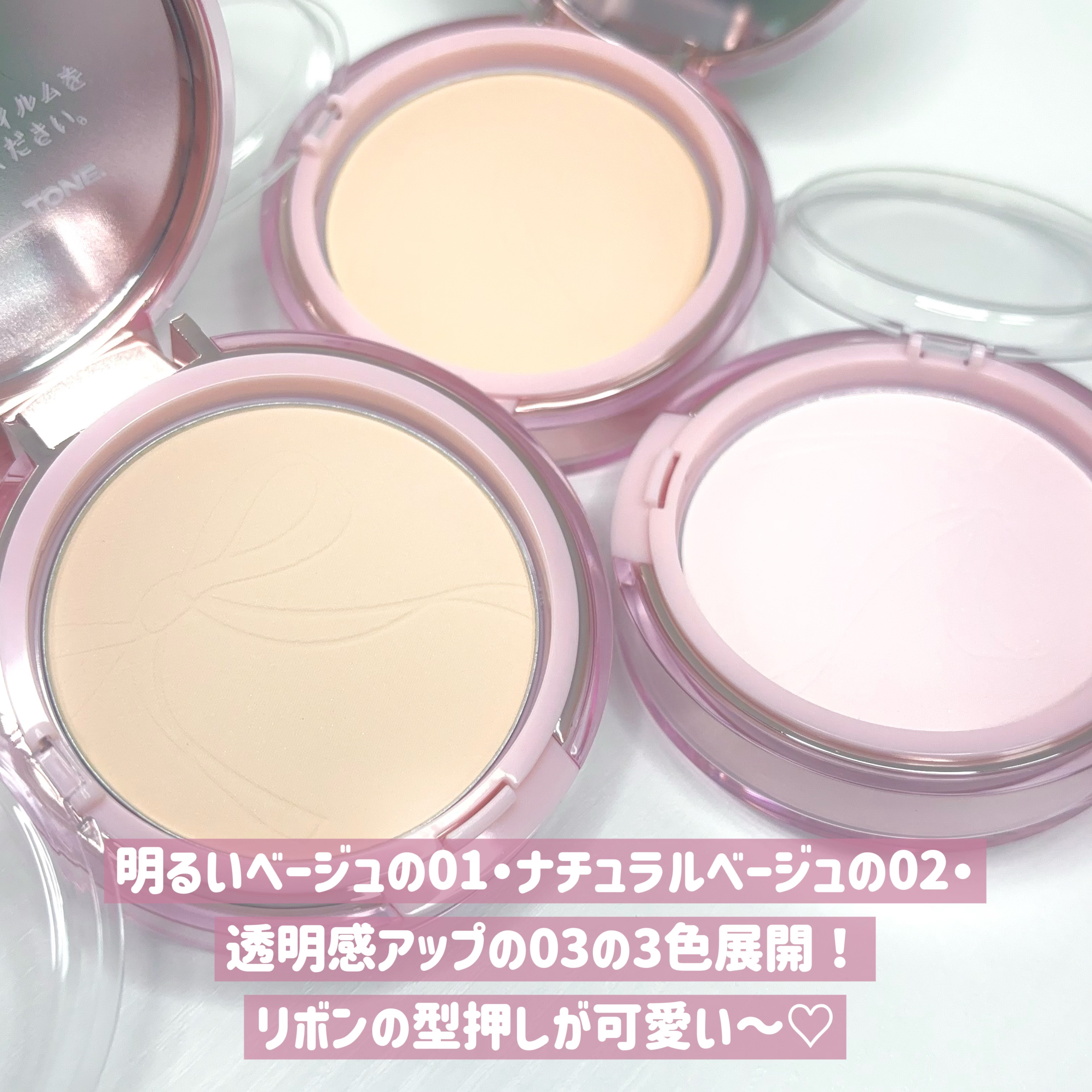 ザ・ブラーパウダーパクト/ABOUT TONE/プレストパウダーを使ったクチコミ（3枚目）