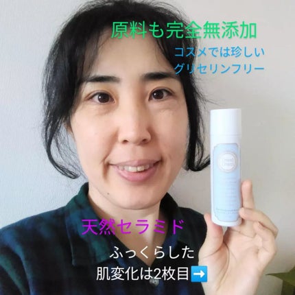 ピュアスキン セラミドセラム/Treat Treat(トリートトリート)/美容液を使ったクチコミ(1枚目)