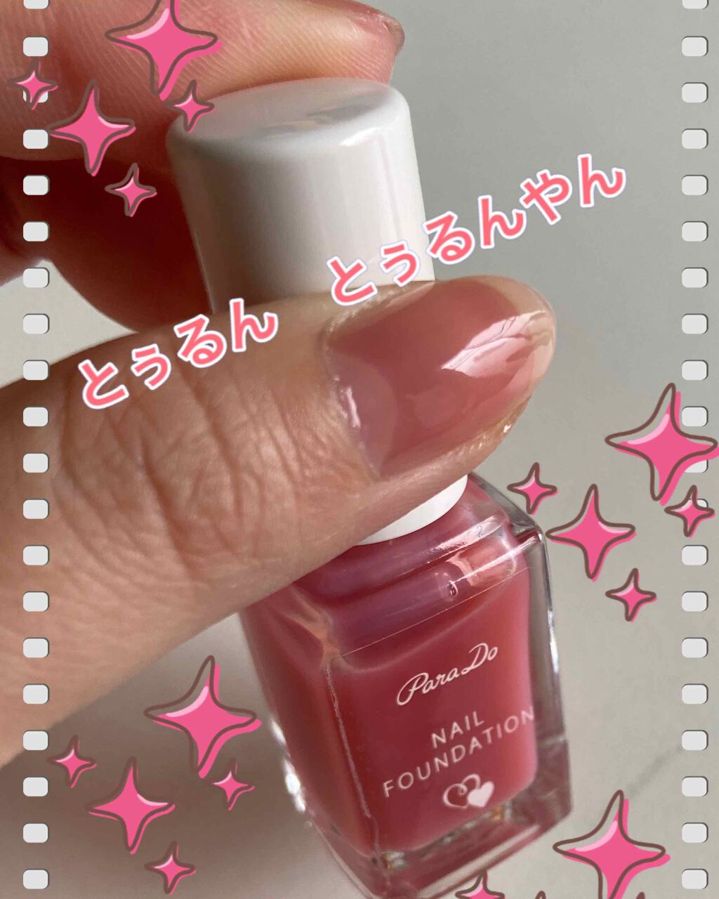 ネイルファンデーション/パラドゥ/マニキュアを使ったクチコミ(2枚目)