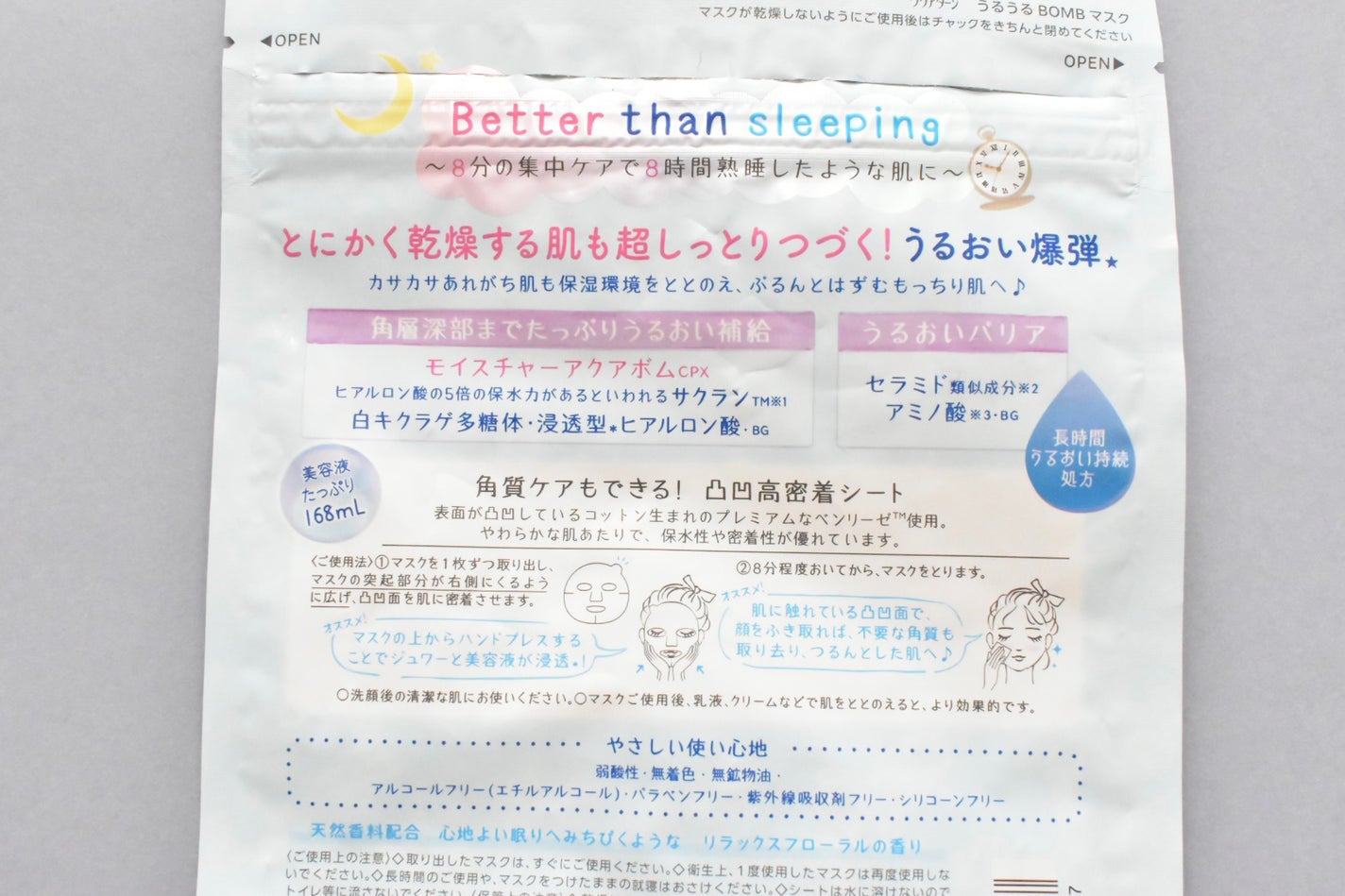 うるうるBOMBマスク/クリアターン/シートマスク・パックを使ったクチコミ(2枚目)