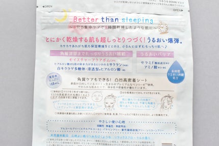 うるうるBOMBマスク/クリアターン/シートマスク・パックを使ったクチコミ(2枚目)