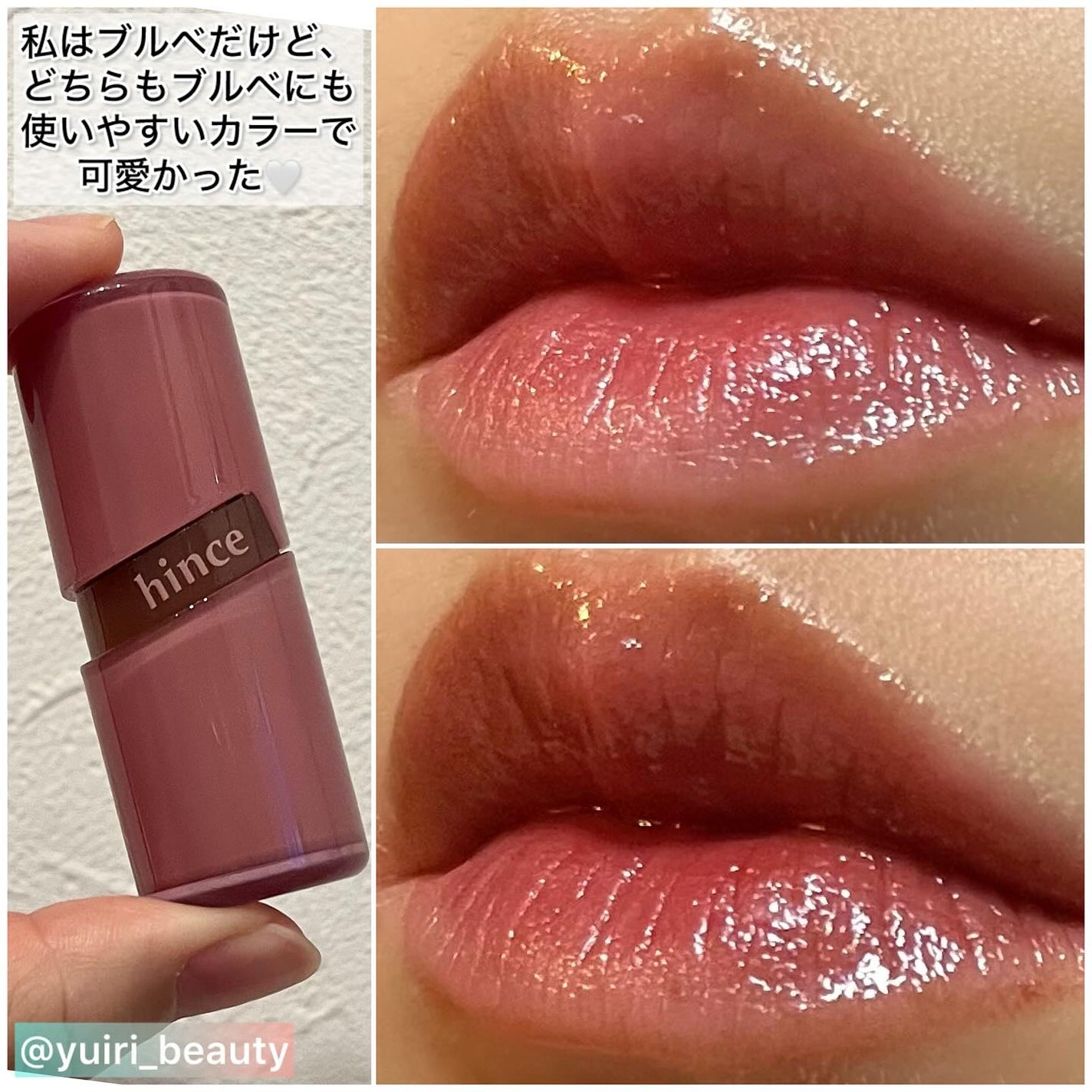 ロウグロウジェルティント/hince/リップティントを使ったクチコミ(7枚目)