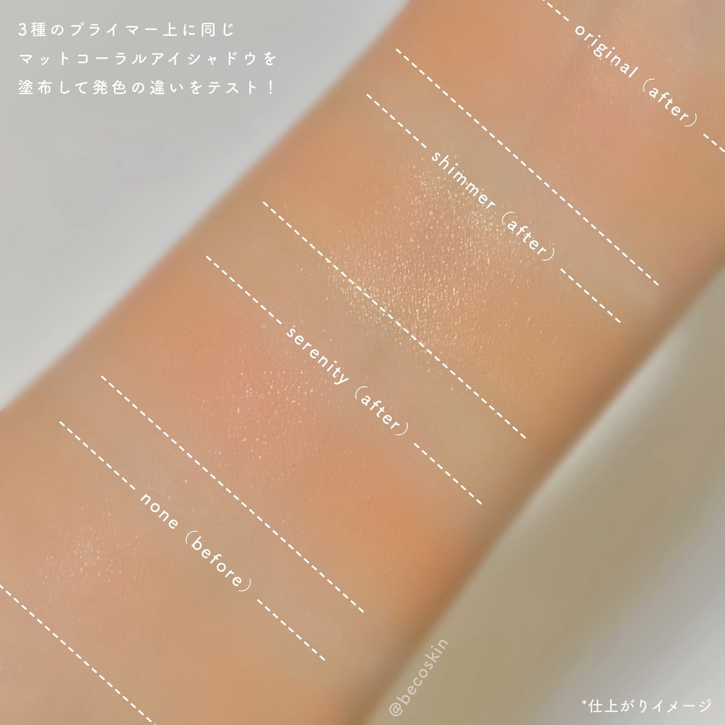 エクスパート カラー プライマー フォー アイズ/VDL/化粧下地を使ったクチコミ(4枚目)