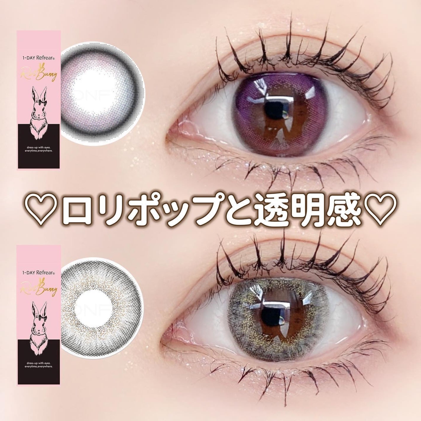 ワンデーリフレア リリバニー/Refrear/ワンデー(1DAY)カラコンを使ったクチコミ(1枚目)