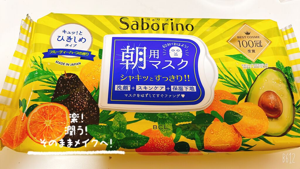 目ざまシート ひきしめタイプ/サボリーノ/シートマスク・パックを使ったクチコミ（1枚目）