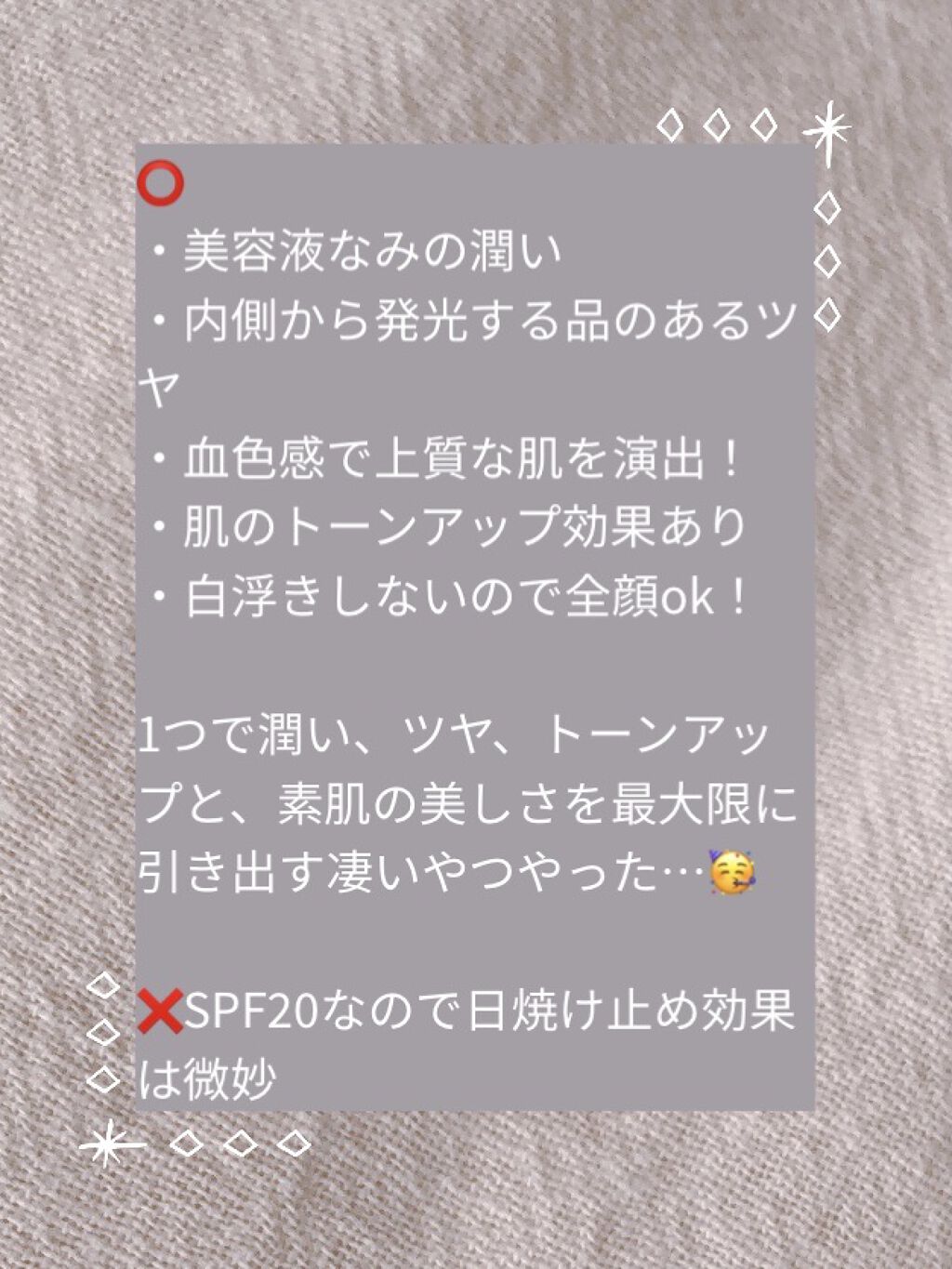 ロージー グロウライザー/DECORTÉ/化粧下地を使ったクチコミ（2枚目）