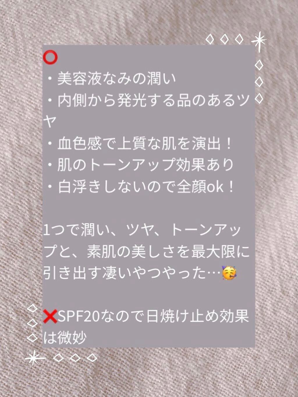 ロージー グロウライザー/DECORTÉ/化粧下地を使ったクチコミ(2枚目)