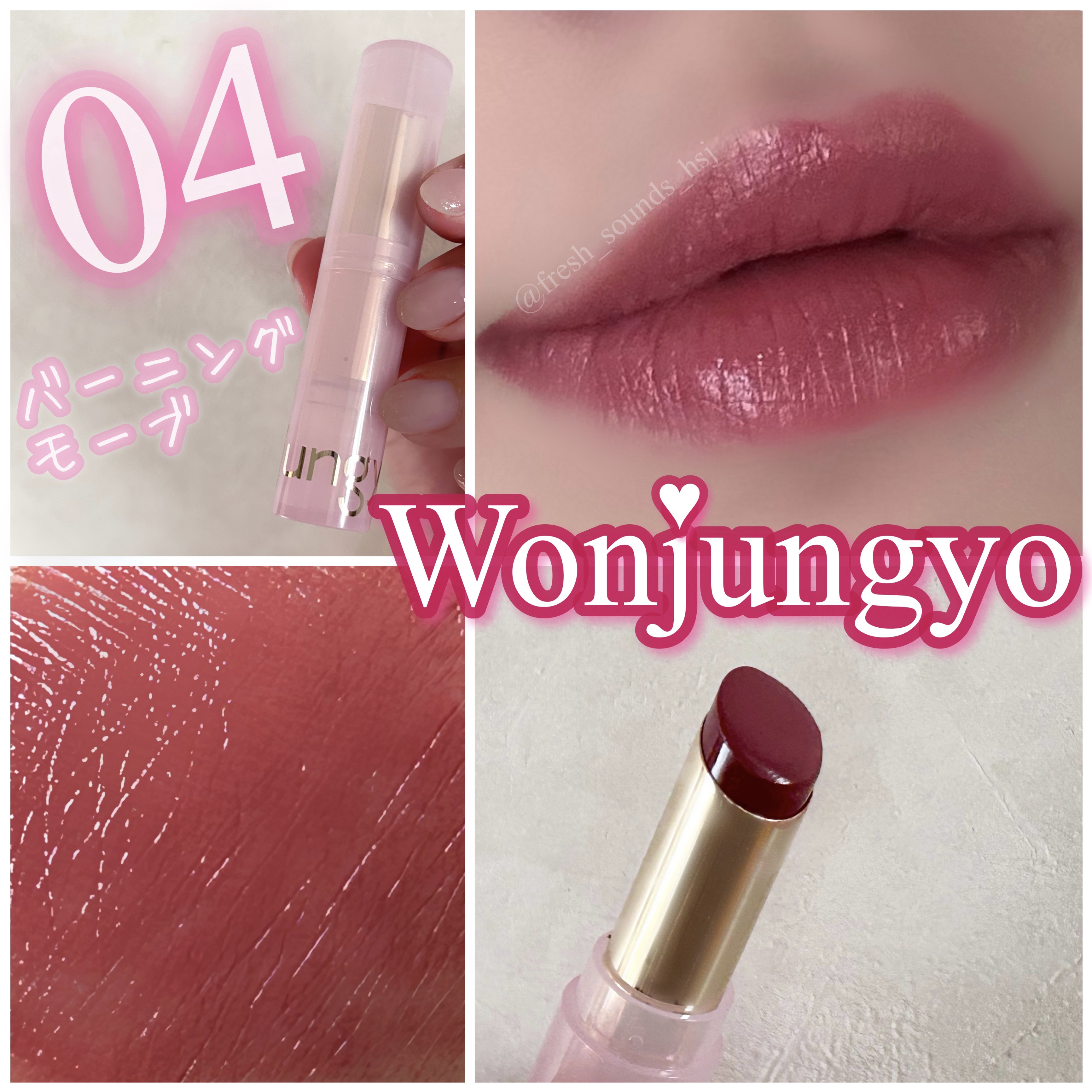 【高発色クリーミーリップ💋】
━━━━━━━━━━━━━━━
Wonjungyo
リップステッカー
━━━━━━━━━━━━━━━
【色味】04 バーニングモーブ

【商品説明】
とろけてフィット、色持ち続く
高発色ステッカーリップ
▶︎