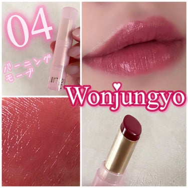 【高発色クリーミーリップ💋】
━━━━━━━━━━━━━━━
Wonjungyo
リップステッカー
━━━━━━━━━━━━━━━
【色味】04 バーニングモーブ

【商品説明】
とろけてフィット、色持