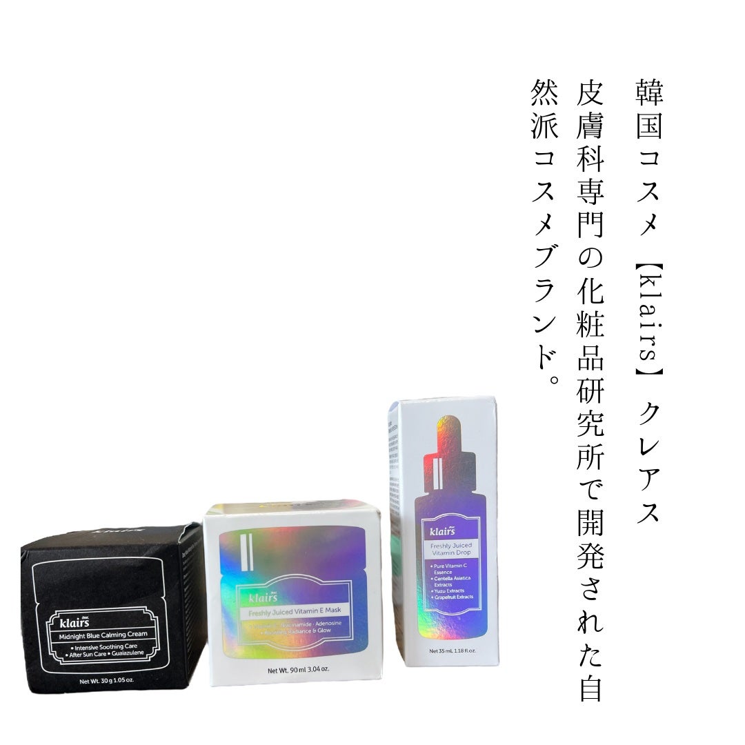 フレッシュリージュースドビタミンドロップ(35ml)/Klairs/美容液を使ったクチコミ(1枚目)