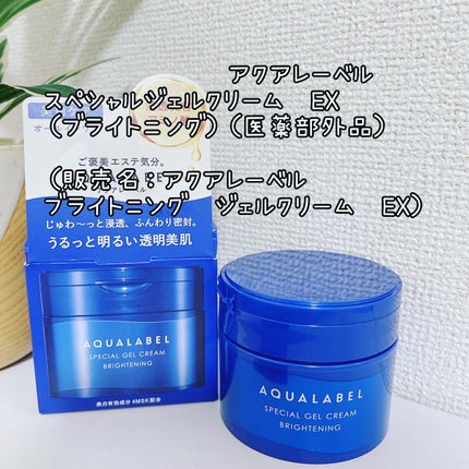 スペシャルジェルクリーム EX(モイスト)/アクアレーベル/オールインワン化粧品を使ったクチコミ(5枚目)
