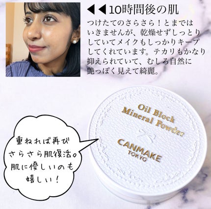 オイルブロックミネラルパウダー/キャンメイク/ルースパウダーを使ったクチコミ(5枚目)