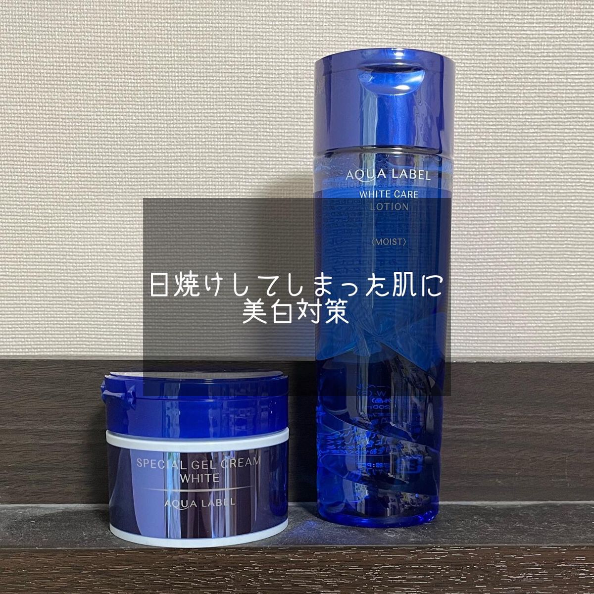 ブライトニングケア ローション M（医薬部外品）/アクアレーベル/化粧水を使ったクチコミ（1枚目）