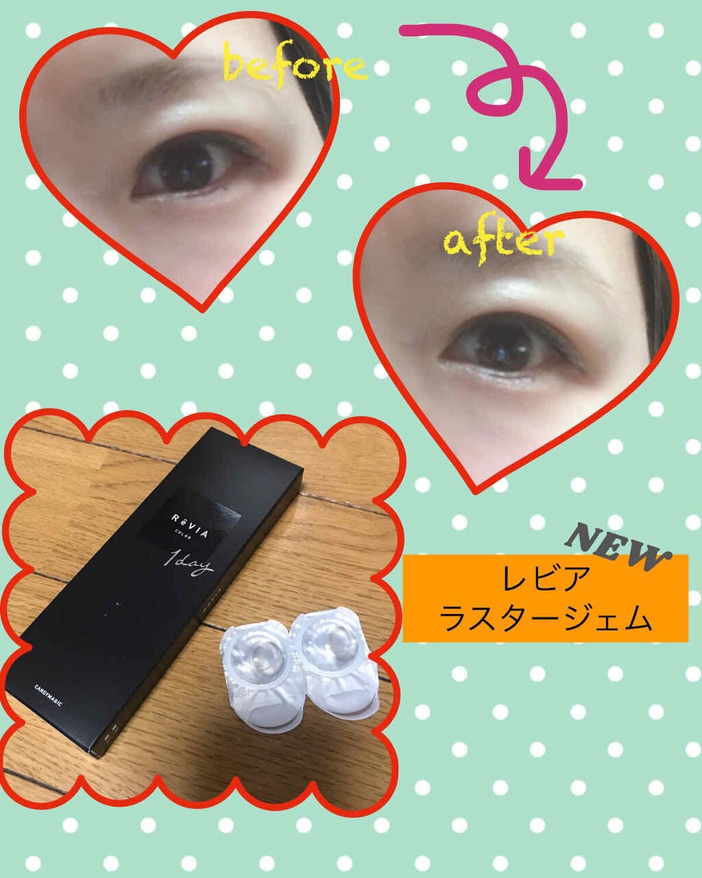 ReVIA 1day/ReVIA/ワンデー(1DAY)カラコンを使ったクチコミ(1枚目)