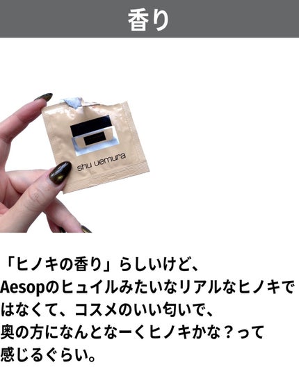 アンリミテッド ケア セラムイン クリーム ファンデーション/shu uemura/クリーム・エマルジョンファンデーションを使ったクチコミ(9枚目)