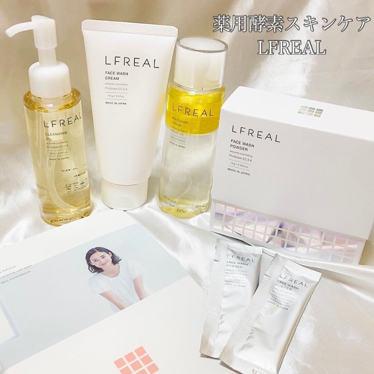 パウダーウォッシュ/LFREAL/洗顔パウダーを使ったクチコミ(1枚目)