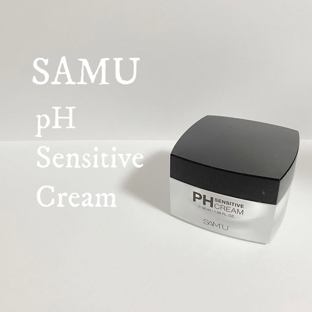 サミュ PHセンシティブクリーム/SAM'U/フェイスクリームを使ったクチコミ(1枚目)
