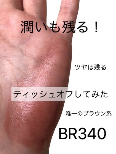 プラチナム 顔色アップ ラスティングルージュ BR340/エルシア/口紅を使ったクチコミ（3枚目）