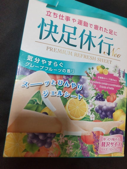 快足休行Neo/大石膏盛堂/レッグ・フットケアを使ったクチコミ(1枚目)