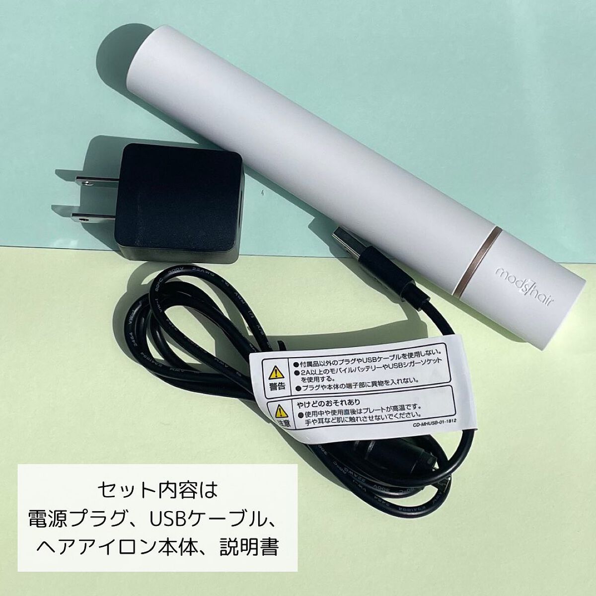 スタイリッシュ モバイルヘアアイロン(MHS-1342)/mod's hair/ストレートアイロンを使ったクチコミ（2枚目）