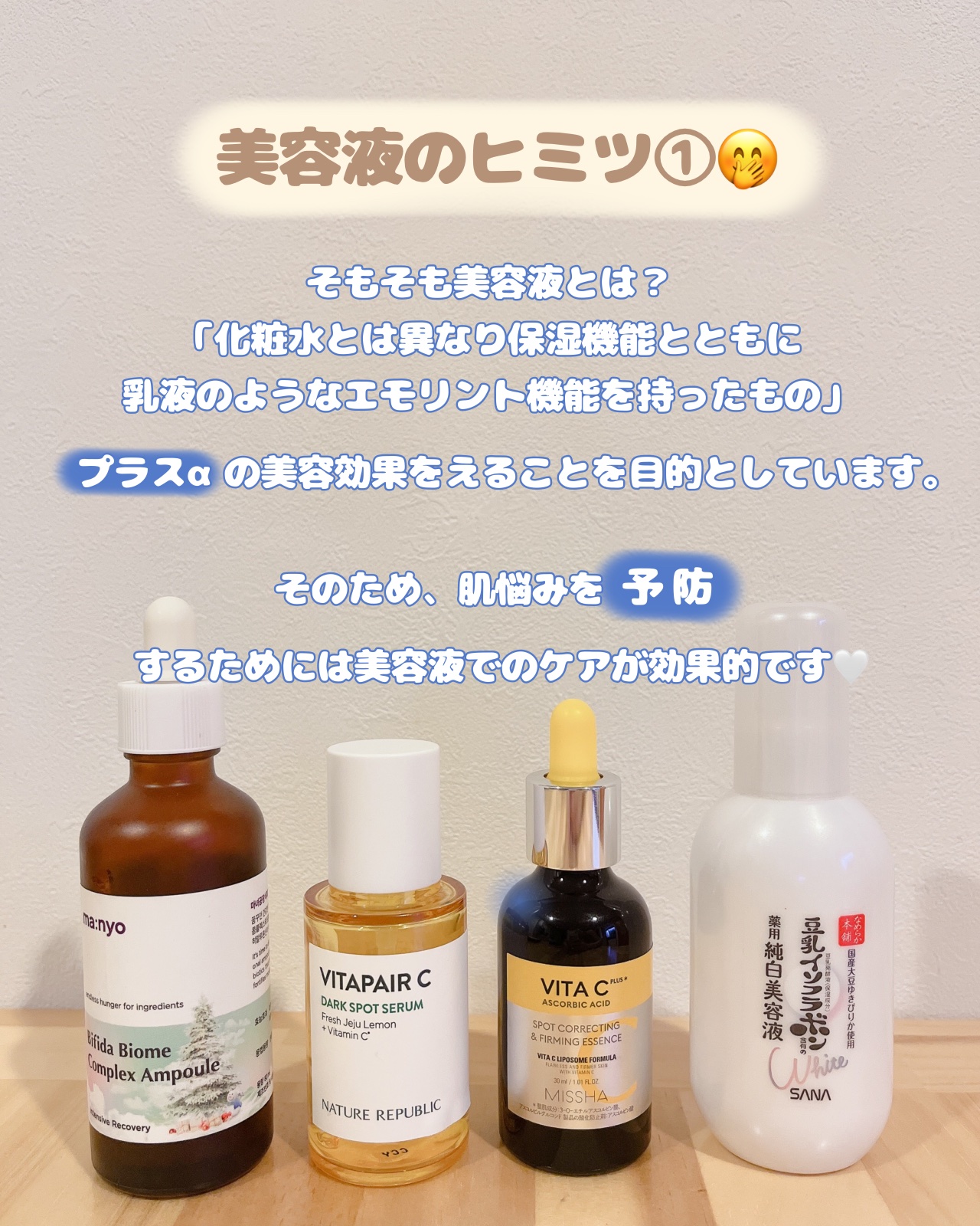 ビフィダバイオームコンプレックスセラム/manyo/美容液を使ったクチコミ（2枚目）