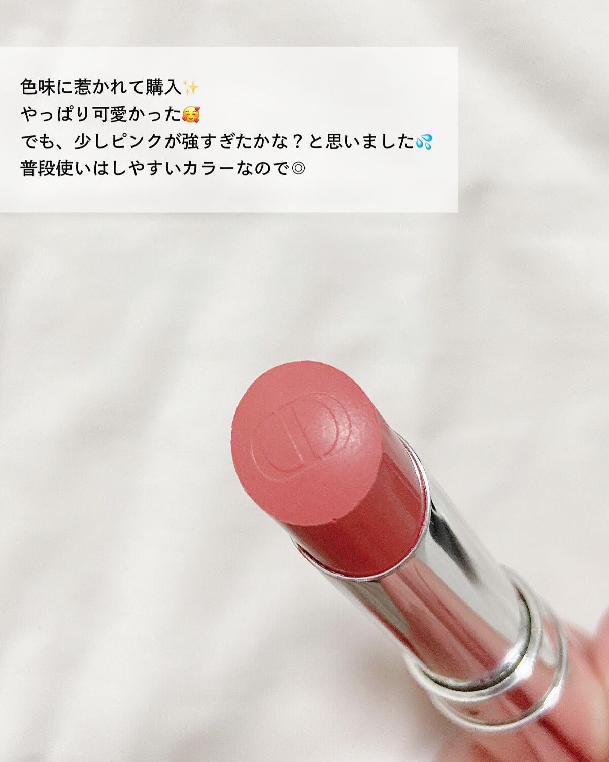 ディオール アディクト リップスティック/Dior/口紅を使ったクチコミ(4枚目)