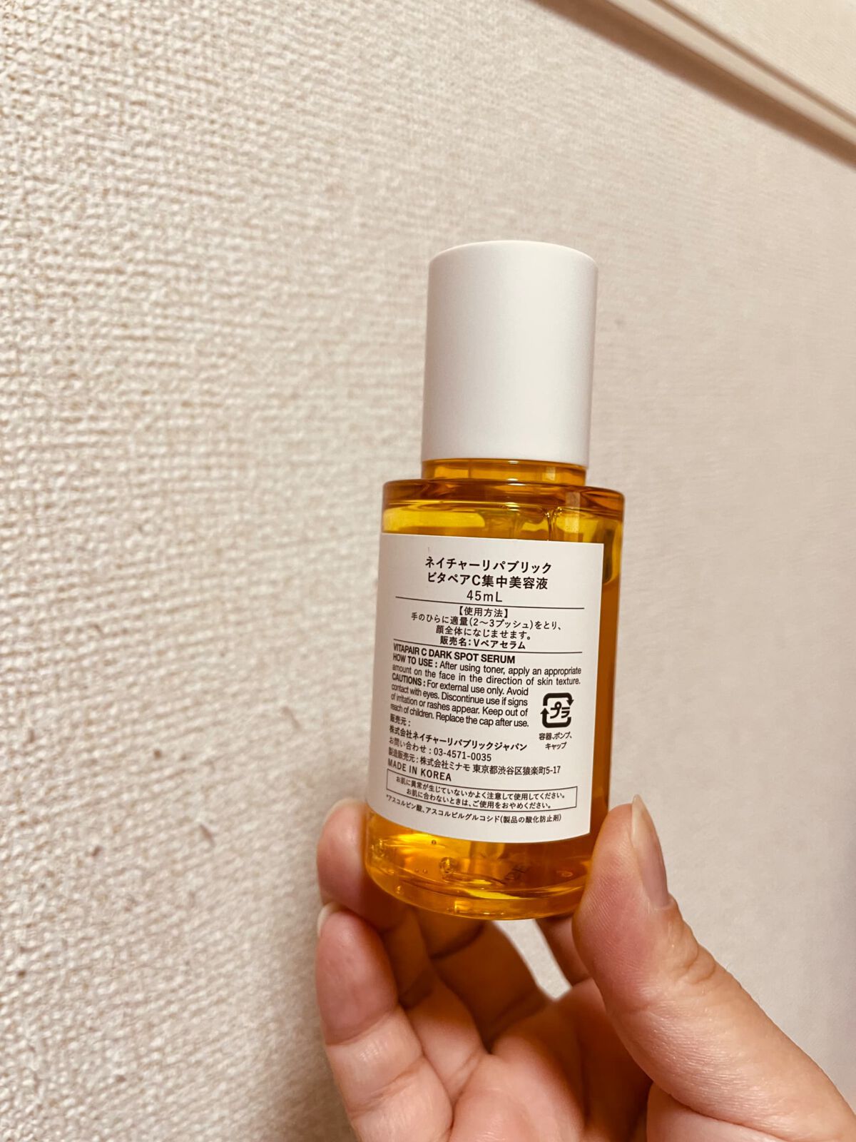 ビタペアC 集中美容液スペシャルセット/ネイチャーリパブリック/美容液を使ったクチコミ(2枚目)