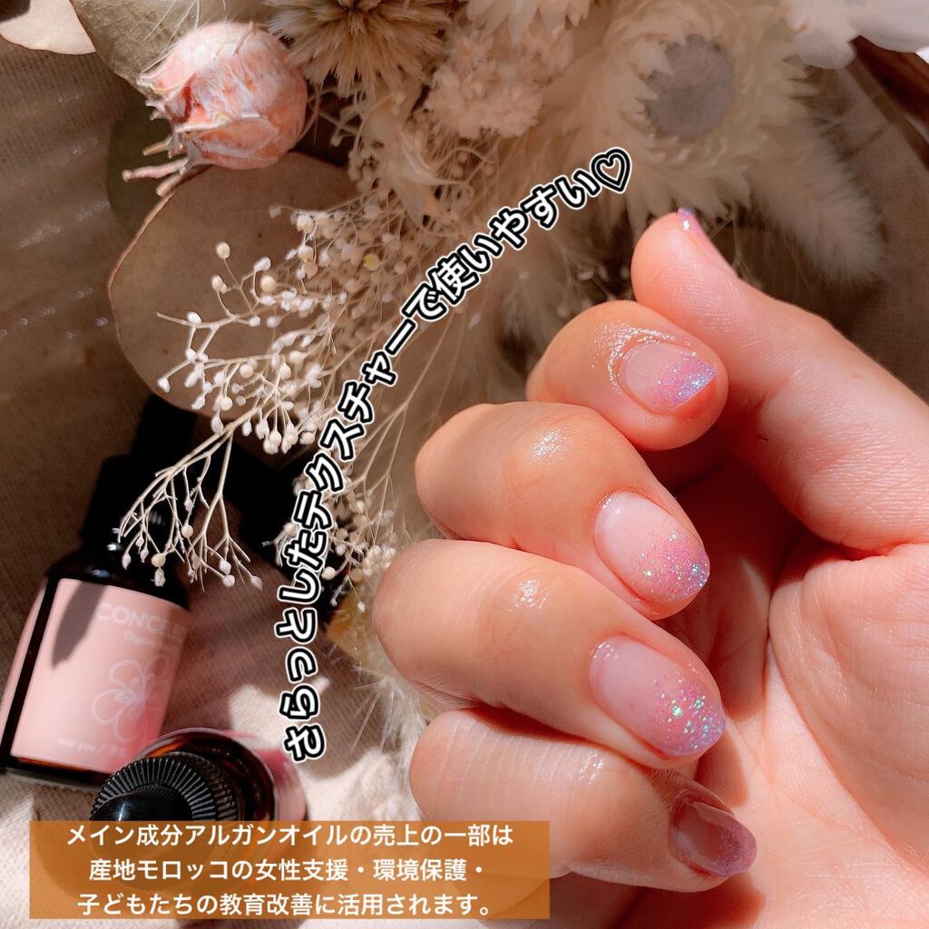 オーガニックネイルオイル/CON'CELECT/ネイルオイル・トリートメントを使ったクチコミ（3枚目）