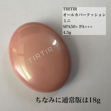 マスクフィットオールカバークッション 21N アイボリー/TIRTIR(ティルティル)/クッションファンデーションを使ったクチコミ（3枚目）