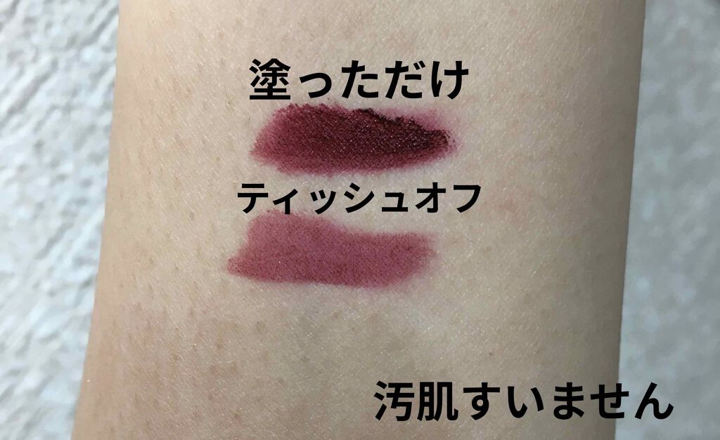 アーティスティックベルベットティント/A.BLACK/リップティントを使ったクチコミ(5枚目)