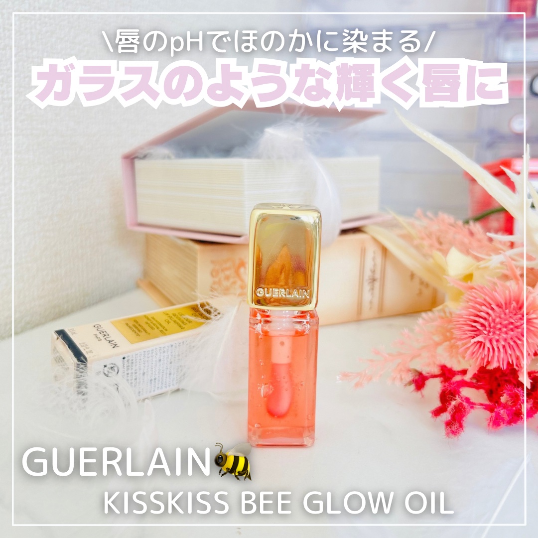 キスキス ビー グロウ オイル/GUERLAIN/リップグロスを使ったクチコミ（1枚目）