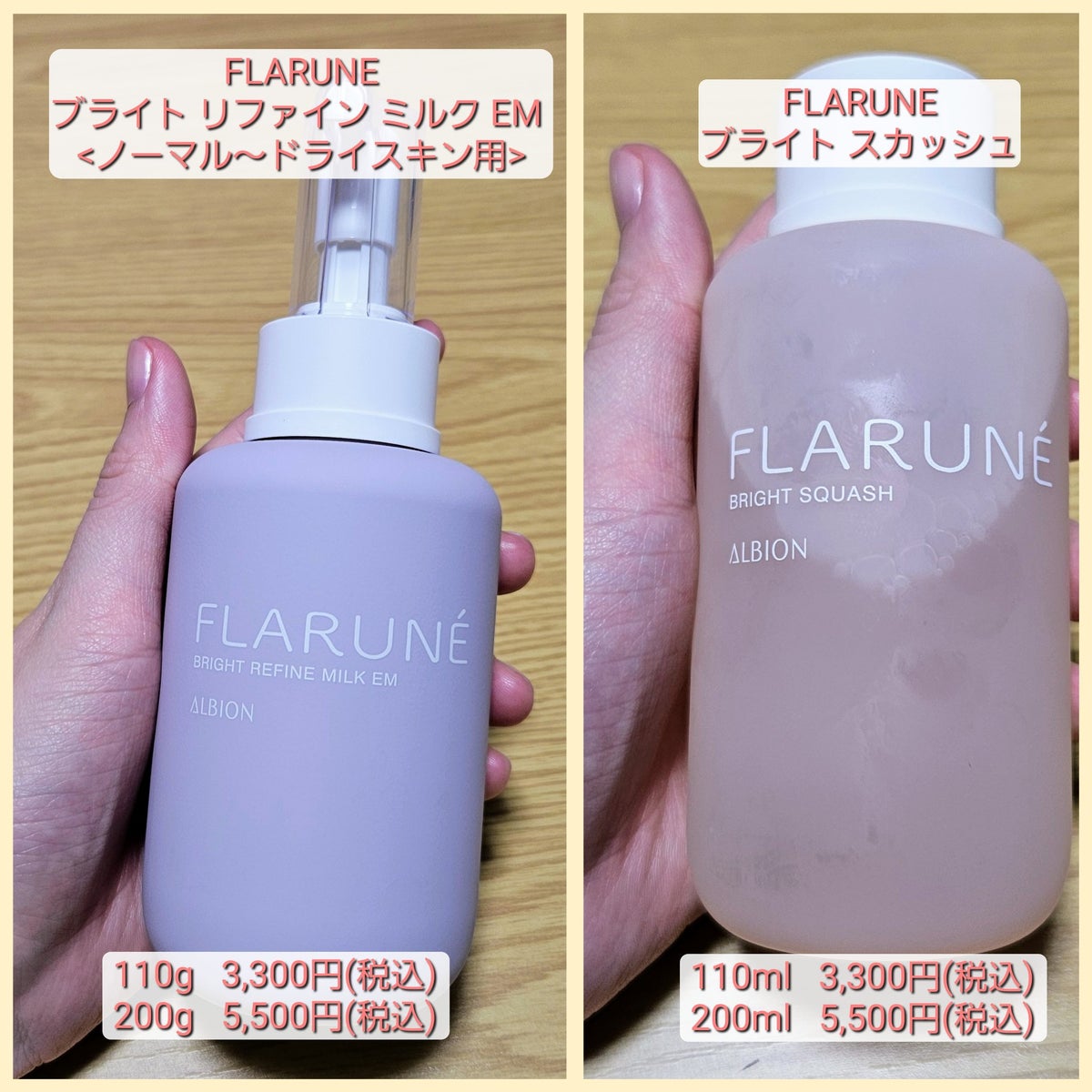 ALBIONのスキンケア・基礎化粧品 フラルネ ブライトリファイン ミルク