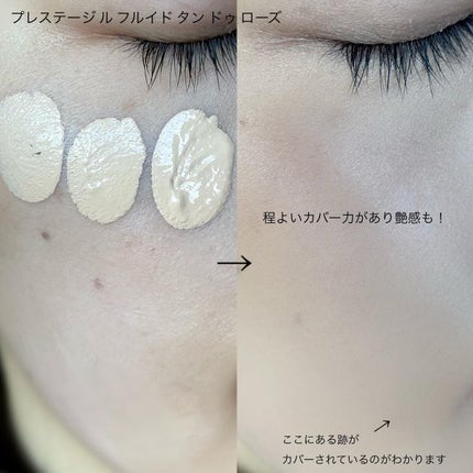 プレステージ ル フルイド タン ドゥ ローズ/Dior/リキッドファンデーションを使ったクチコミ(6枚目)