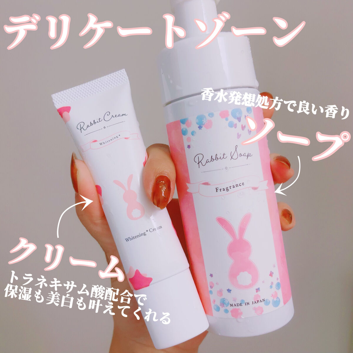 ラビットソープ フレグランス/Rabbit Mate /デリケートゾーンケアを使ったクチコミ（2枚目）