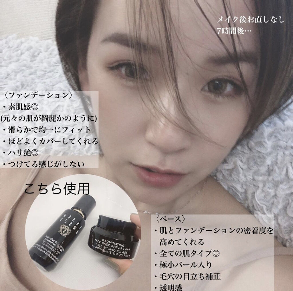 インテンシブ スキン セラム ファンデーション SPF40（PA++++）/BOBBI BROWN/リキッドファンデーションを使ったクチコミ（2枚目）