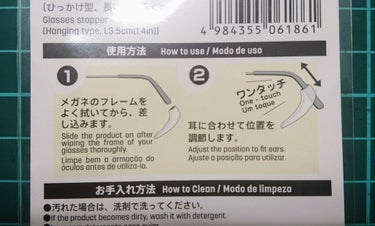 ぼよよん on LIPS 「ダイソー購入品ひっかけ型メガネストッパー￥110(税込)メガネ..」（2枚目）