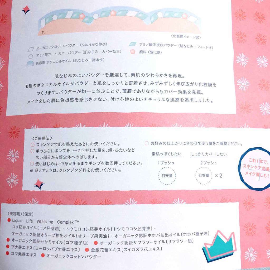 プットオンアハッピーフェイス ティンティド モイスチュアライザー/Awake/CCクリームを使ったクチコミ（3枚目）