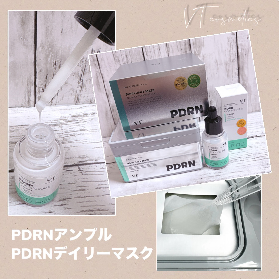 R5ファーミング アンプル/VT/美容液を使ったクチコミ（1枚目）