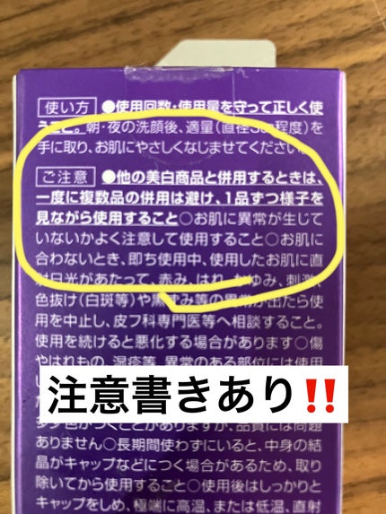 ダーマエイド トリプルアクティブローション【医薬部外品】/pdc/化粧水を使ったクチコミ(5枚目)