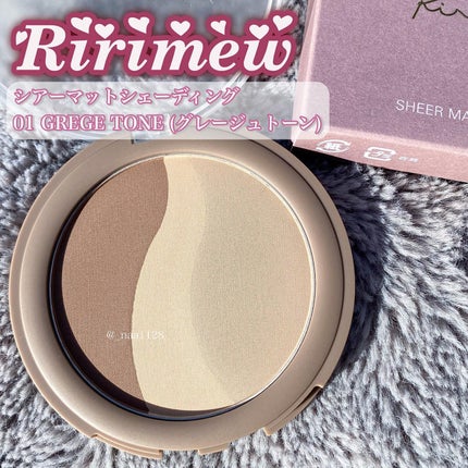 シアーマットシェーディング/Ririmew/シェーディングを使ったクチコミ(1枚目)