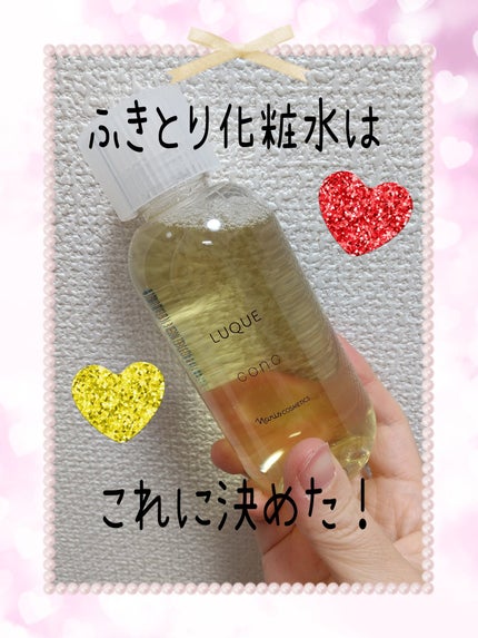 ルクエ コンク/ナリス化粧品/拭き取り化粧水を使ったクチコミ(1枚目)